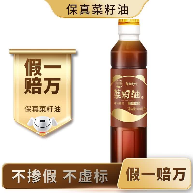 熊猫炒堂 【保真菜籽油】压榨特香菜籽油 400ml 物理压榨四川风味非转基因