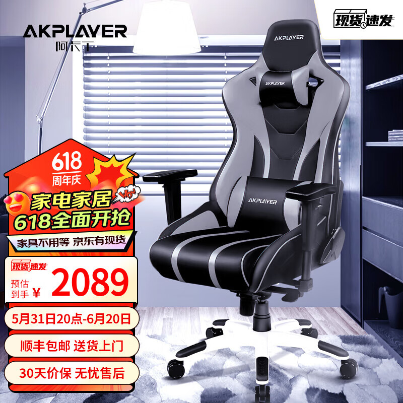 阿卡丁AKPLAYER电竞椅电脑椅游戏椅人体工学椅久坐舒适升降老板办公椅 法师 黑灰色 弓形椅