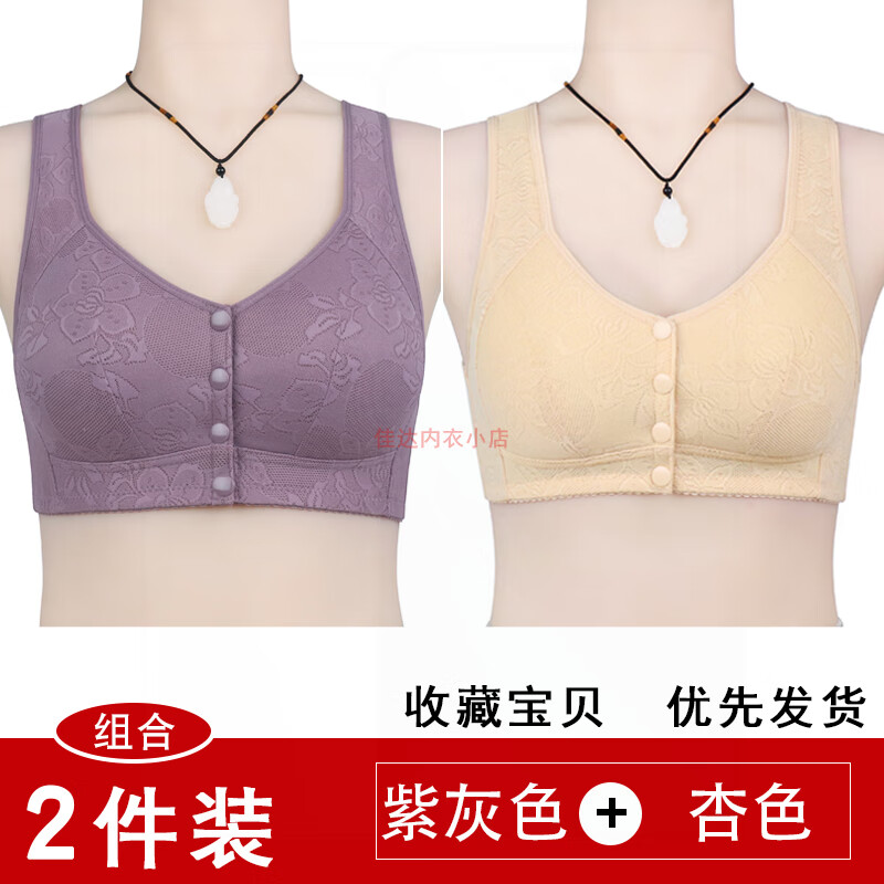 中老年人薄款前开扣聚拢文胸无钢圈薄款内衣女防下垂大码背心胸罩 【2件装】紫灰色+杏色 【38码】建议95-111斤