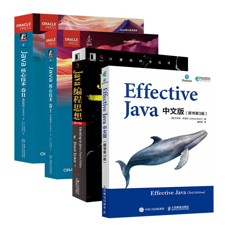 Effective Java中文版(原书第3版)+Java编程思想+核心技术开发基础+高级特性(