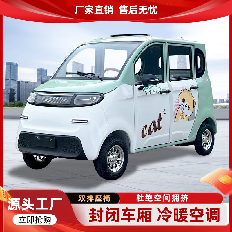 星彭新款四輪電動車家用成年人代步小型女士油電兩用老頭樂四輪電瓶車  鋰電尊貴款