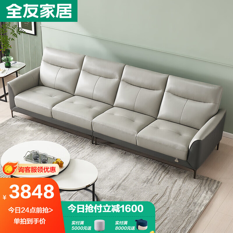 口碑评测【全友沙发真皮沙发】真实使用感受曝光，质量怎么样？