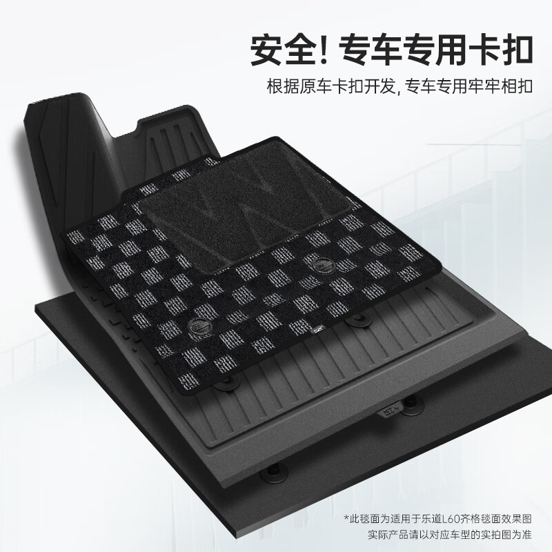 3W青春版适用于蔚来乐道L60 L90六座汽车脚垫TPE专用后备箱垫套餐 乐道L60脚垫+齐格毯面