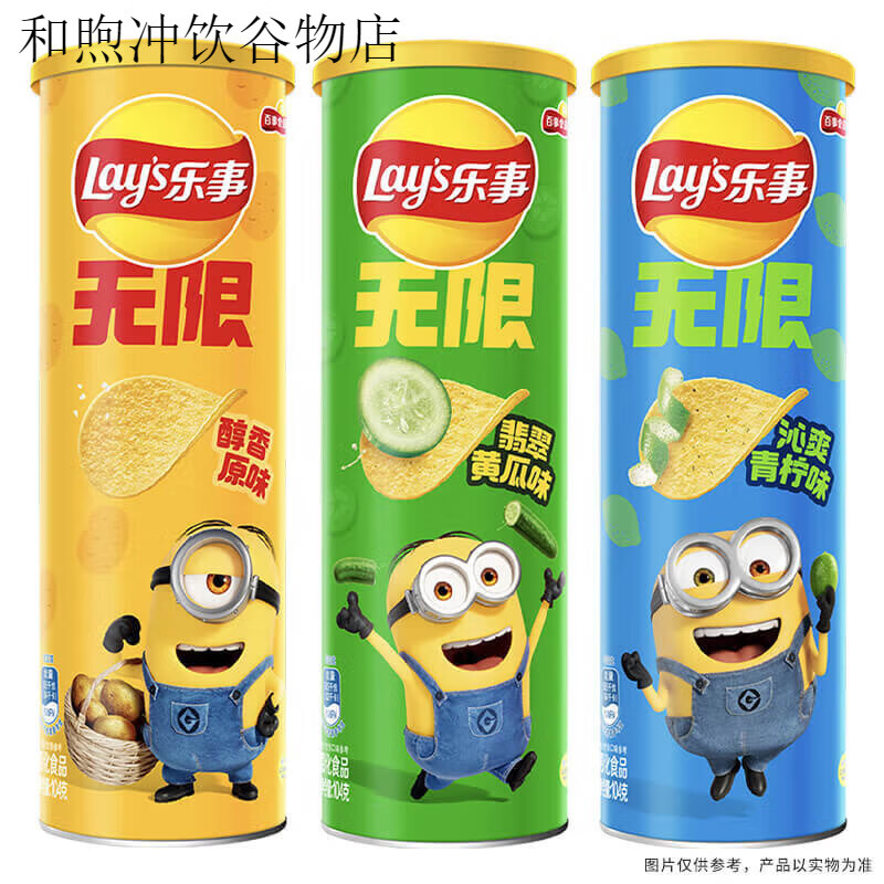 乐事罐装薯片清新三连罐104g*3（原/青/黄） 青柠原味黄瓜