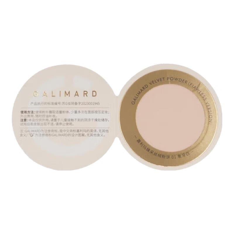 嘉利玛（GALIMARD）金币粉饼试用装 金币粉饼03米白色试用装
