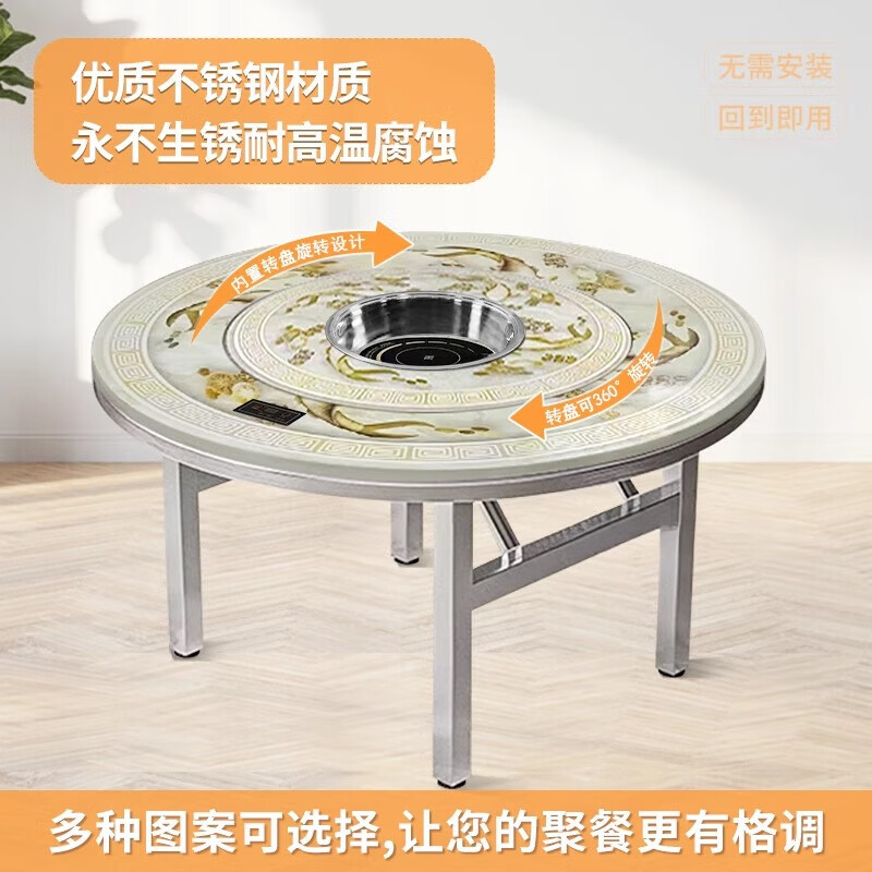 304不锈钢内置转盘折叠火锅桌圆桌带电磁炉家用火锅店专用桌 1.8米内置1.2转盘[年年有鱼]