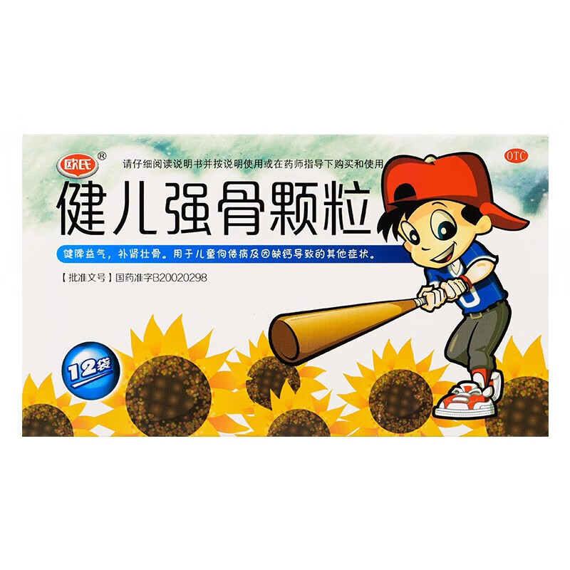 欧式 健儿强骨颗粒 5g*12袋/盒 健脾益气,补肾壮骨.