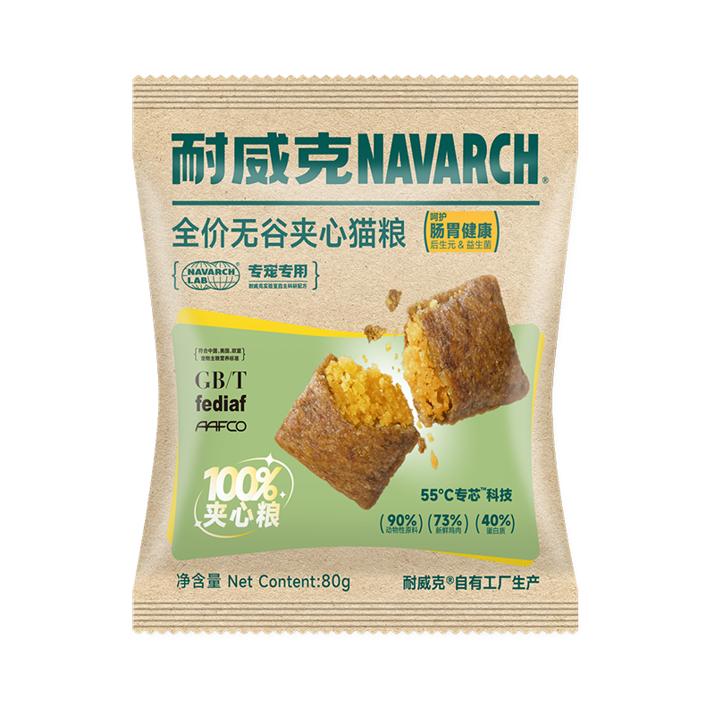 耐威克100%鲜肉夹心喵酥 肠胃健康专用猫粮80g 试用装 全价无谷成猫幼猫