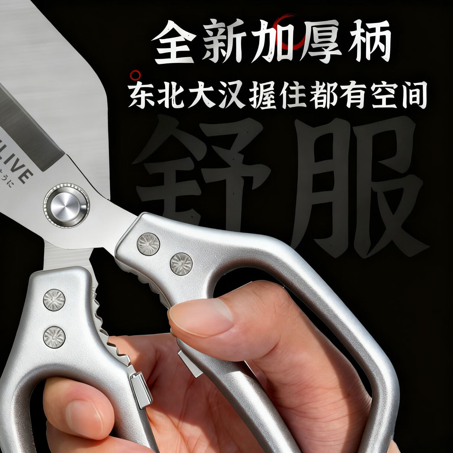 EIWLIVE【抖音主播同款】新款强力大头剪 强力鸡骨剪剪骨剪肉厨房剪 比刀还好用【钢材剪面加厚】