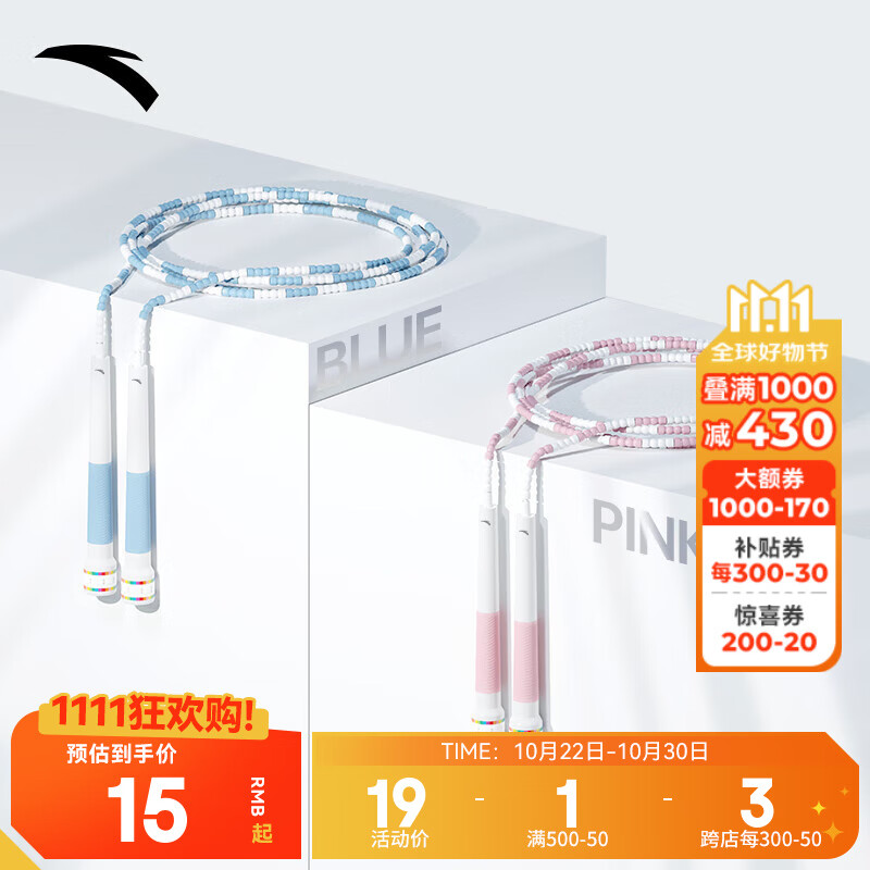 安踏儿童配饰男女童发光跳绳2024年秋季新款潮流专业比赛跳绳 蓝色-1 均码