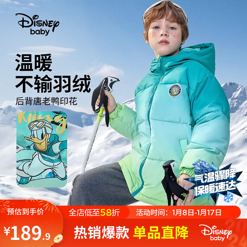 迪士尼童装男童梭织一手长渐变棉服2023冬季新款帅气保暖外套 绿渐变-男童 120cm