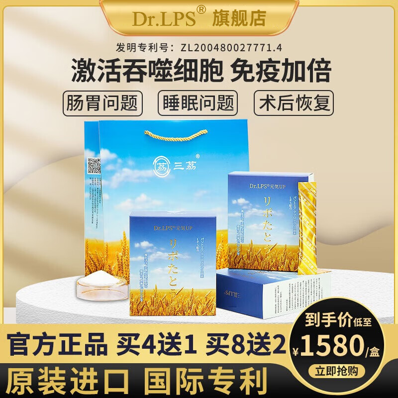 Dr.LPS元气日本进口大人儿童肠胃免疫营养品手术前后放化疗期间营养素 8盒超值装+1同款+1原动力（ 15袋*1盒 ）
