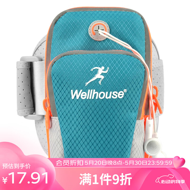 WELLHOUSE 手臂包腕包 跑步运动防泼水反光条耳机孔蓝绿色 大号6.8英寸以下