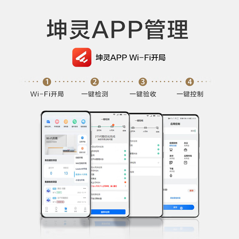 华为(HUAWEI)坤灵ax1800M企业级AC+AP全屋WiFi套装无线AP面板式 双频千兆路由器POE供电IPTV坤灵APP管理分布式 AP160【1800M面板式AP】