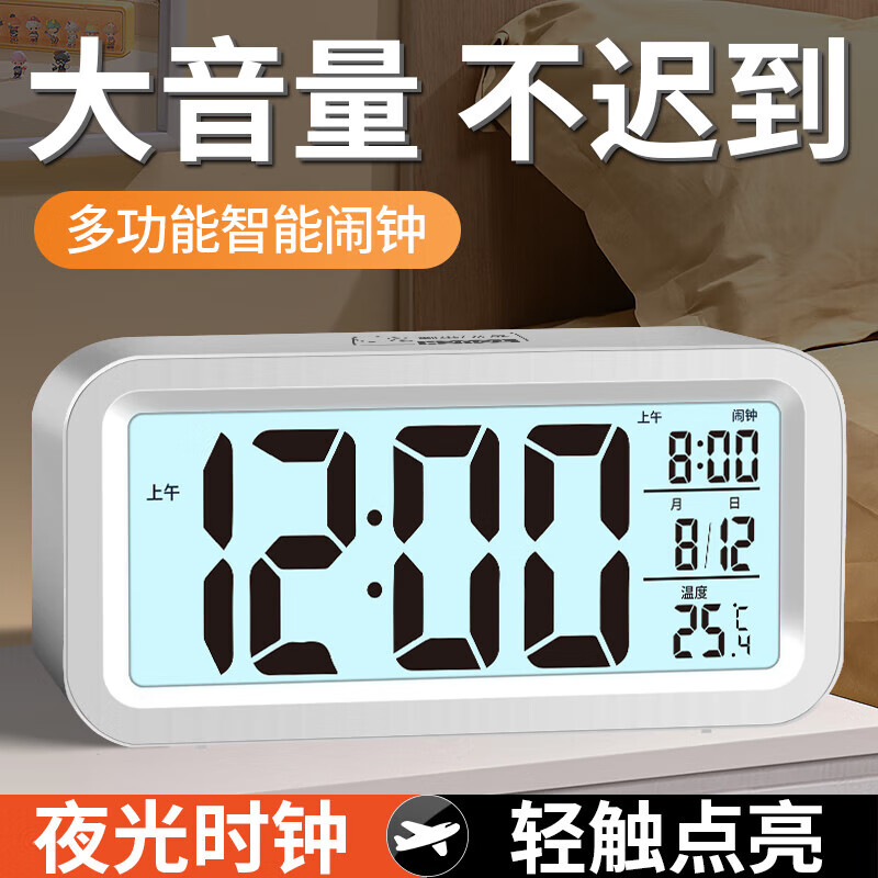 多功能电子闹钟学生专用起床神器智能夜光电子时钟温度计钟 闹钟*1