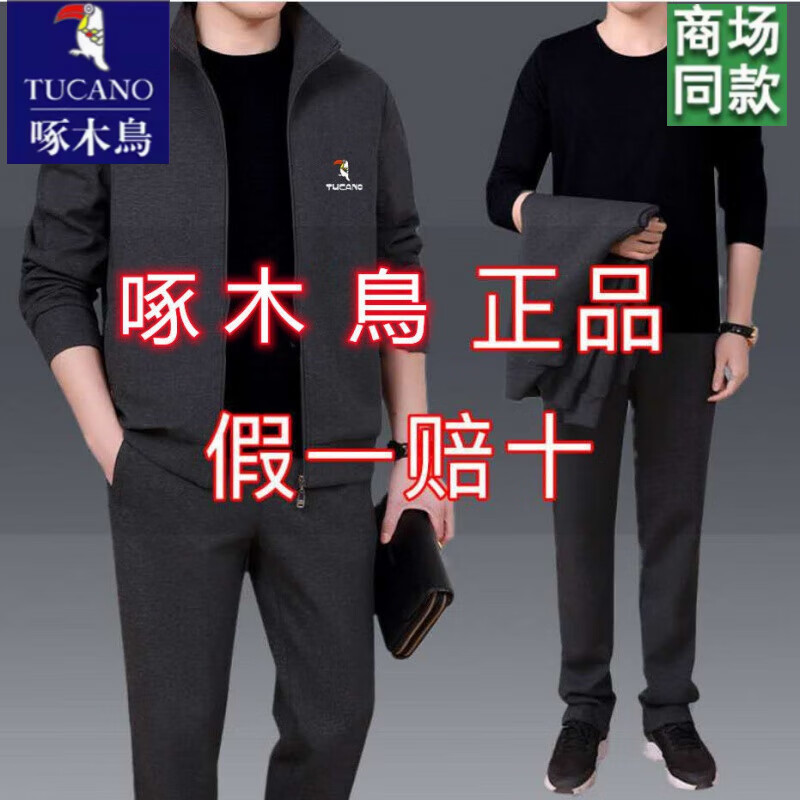 啄木鸟【三件套】卫衣男秋冬款休闲运动套装宽松大码男装外套衣服爸爸装 灰色衣服+裤子+长T恤三件套 L 建议80到100斤