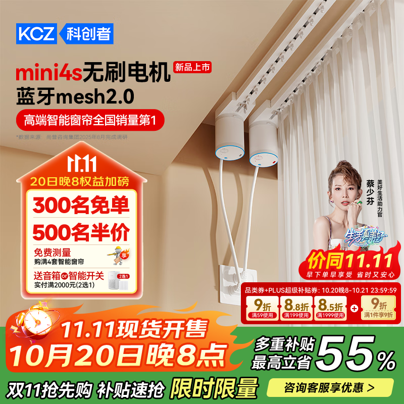 �ƴ���mini4��ˢ�������Mesh2.0�������ܵ綯�������ȫ�Զ����û����� ��Mini4sֱ�졿Mesh���+�зɹ�� ������װ��4.0����