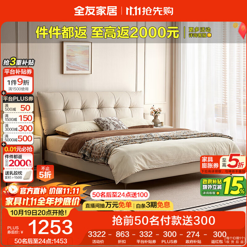 全友家居 现代简约真皮床1.8x2米主卧室头层牛皮床软包靠背双人大床