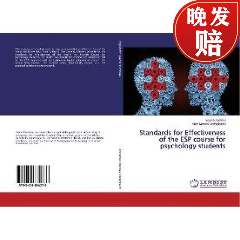 【4周达】standards for effectiveness of the esp course for