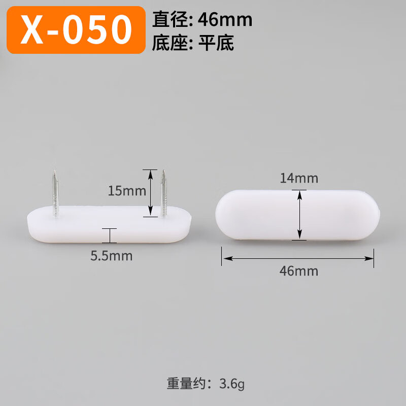 BOLLEYA家具塑料地腳釘加厚尼龍防潮防滑增高櫥柜桌椅沙發(fā)地腳墊白色地釘 雙腳地釘【白色】20個 無規(guī)格
