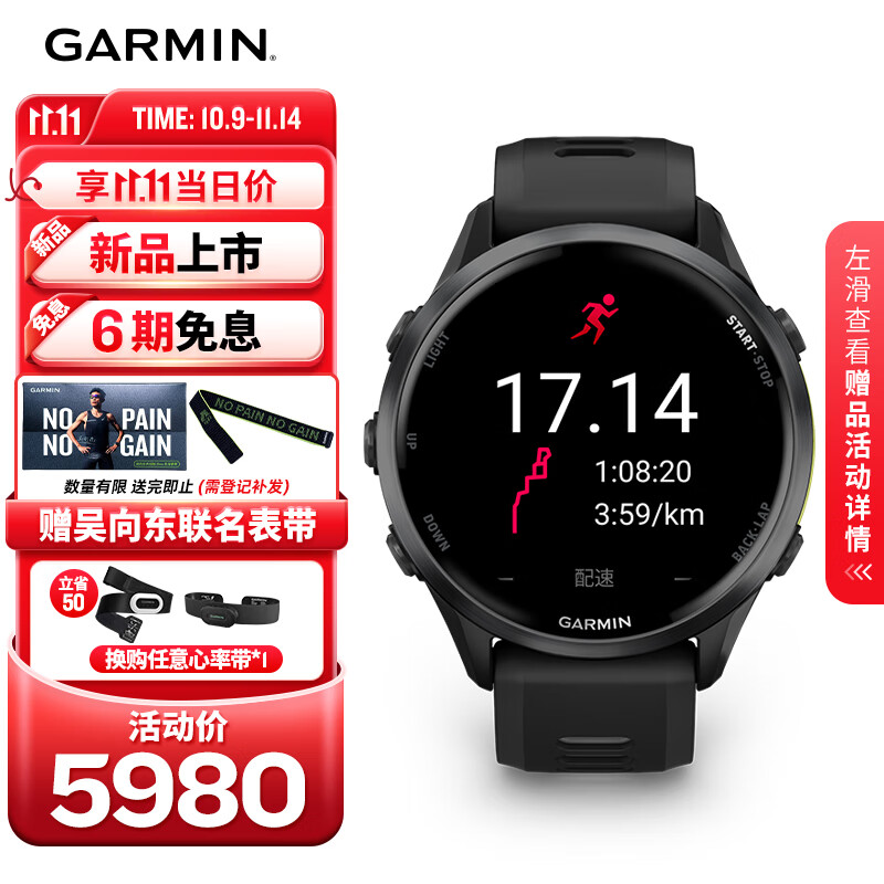 佳明（GARMIN）Forerunner970极夜黑(47mm)ECG心电心率跑步户外运动智能手表