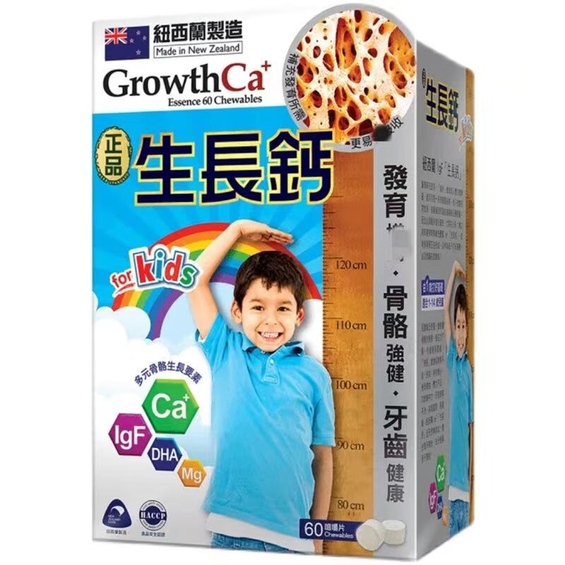 万宁(mannings)香港万宁GROWTH CA 儿童生长钙片咀嚼片补钙60粒