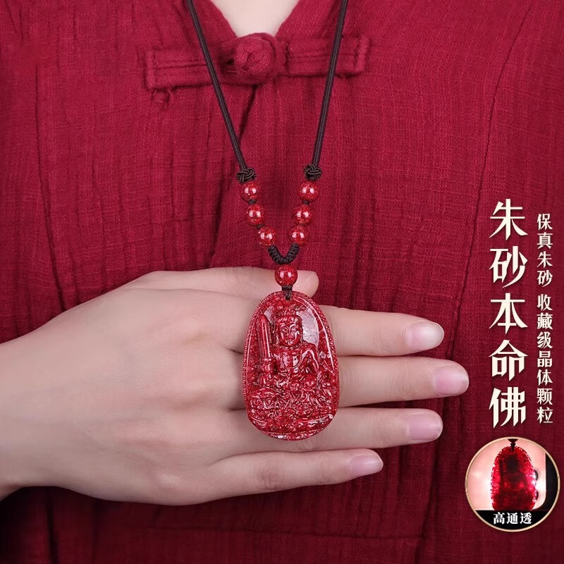 瑞德罗曼天然朱砂本命佛吊坠男女原石收藏晶体砂生肖守护神生日礼物送礼 【属鸡】不动明王 小号【约39*25*9mm】建议女士拍