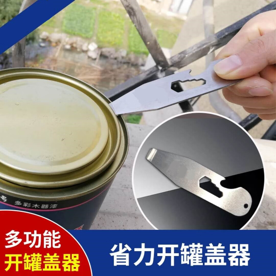 金属油漆器 乳胶漆涂料桶铁桶桶器撬盖撬罐器 不锈 不锈钢铁桶开盖器