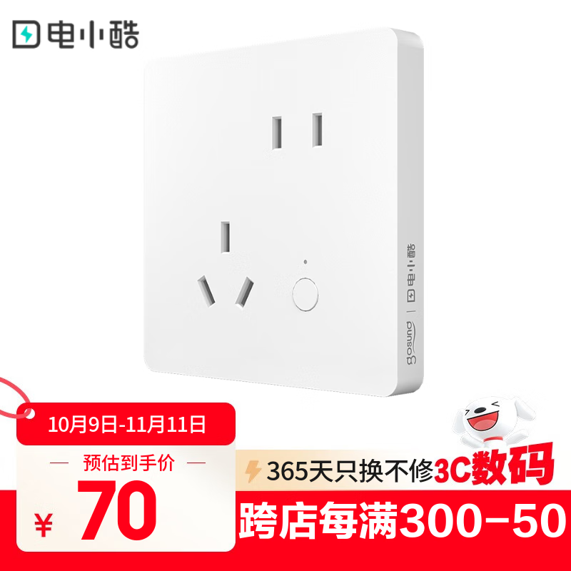 gosund智能墙壁插座 已接入米家APP远程控制 定时开关 支持语音控制 电量统计 新国标5孔墙插设计 CO3-M