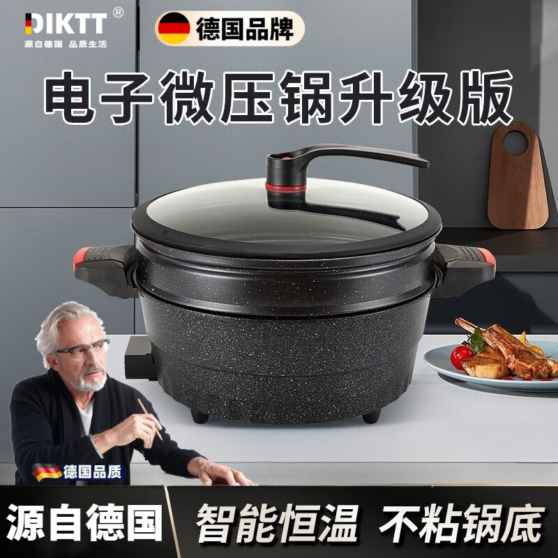DIKTT德國電炒鍋不粘鍋一體插電多功能電鍋一體多功能微壓鍋家用大功率麥飯石電炒鍋不粘鍋插電一體 6L 蒸籠款微壓鍋【-30cm適合2-6人】 6L