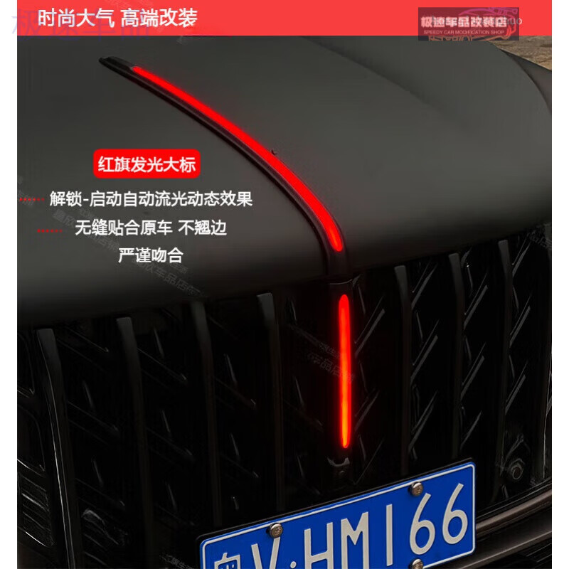 适用于【包安装】23-24款红旗HS5流光灯龙须灯机盖中网灯旗标灯 中网机盖灯 侧翼灯 龙须灯(6件