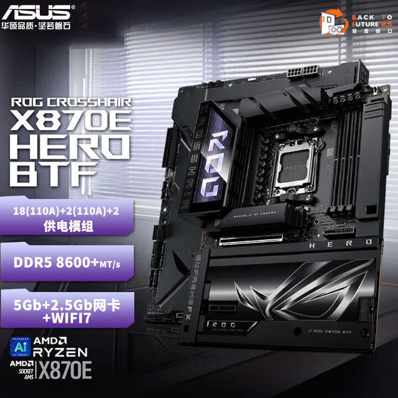 华硕 ROG X870E HERO BTF玩家国度电竞 图 2