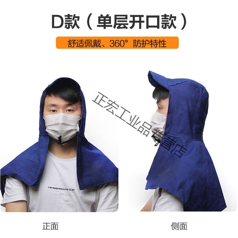 赛瑞佳劳保防尘帽卸水泥搬运灰粉尘防尘披肩打磨装修电焊风帽工作套头