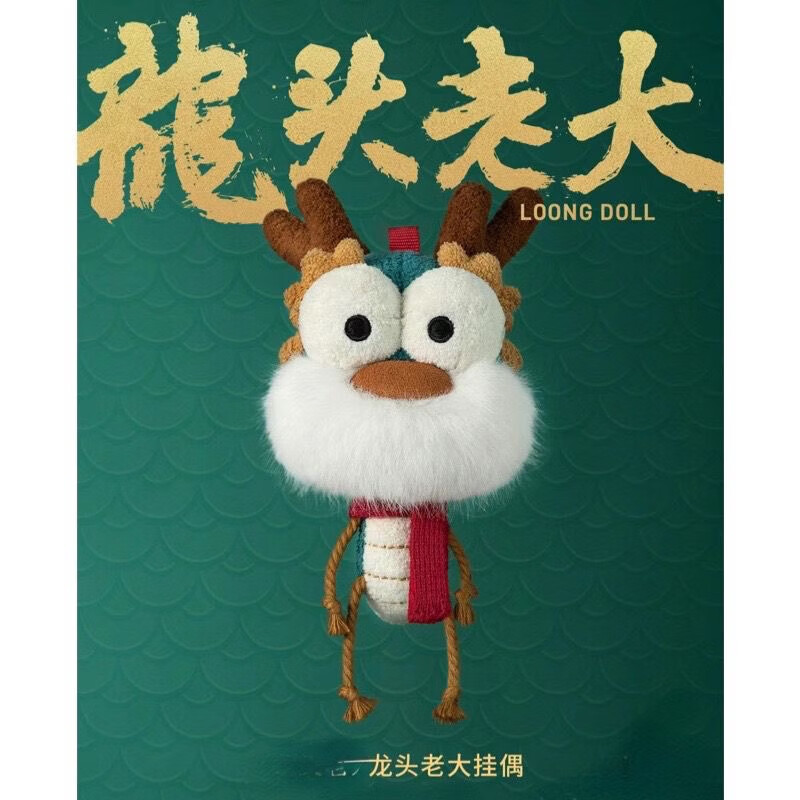 翼荏黑白胖龙头老大挂件玩偶龙年吉祥物毛绒公仔玩具钥匙扣挂件 龙头