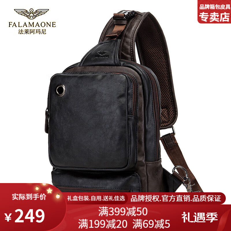 法莱阿玛尼(falamaone)男斜挎包休闲时尚通勤百搭男包单肩包男士包