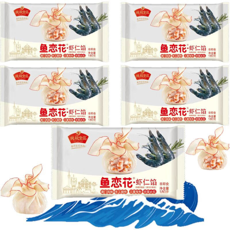 纯极食品纯极鱼恋花虾仁馅花开富贵黑虎虾滑福袋网红火锅鱼皮饺火锅店商用 虾仁鱼恋花5袋*180g*6个