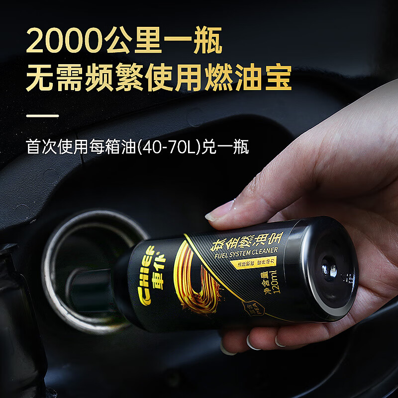 車仆钛金燃油宝汽油添加剂燃油节油宝汽车除积碳清洗剂4支套装