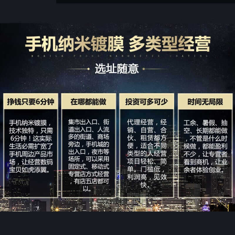 狮奥利兴手机镀膜机 全自动纳米多功能德国贴膜机器第五代新款镀膜液 豪华版套餐(第八代) 一加其他型号