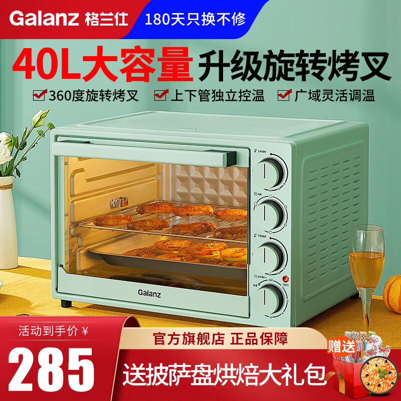 格兰仕GTM-B41电烤箱选购哪种好？最全面的产品评测！商品图