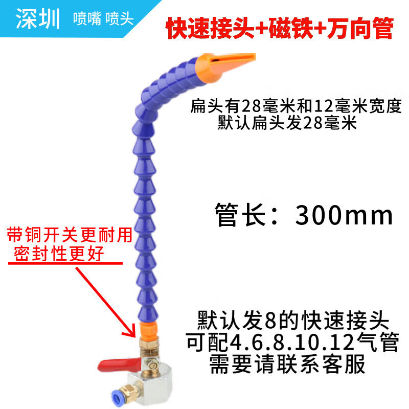 機床導油管磁力座萬向管火花機活動軟管塑料冷卻管磁座吹氣管噴嘴 帶銅開關帶磁座+扁頭+300長 配快速接頭