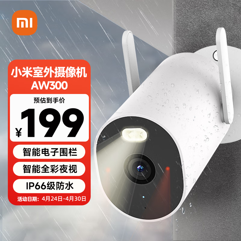 Xiaomi 小米 AW300 2K智能摄像头 300万像素 红外 白色