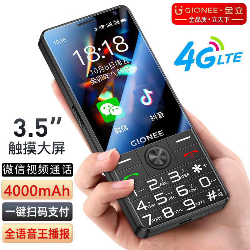 金立（Gionee）2024全新微信抖音智能版直板老人手机按键触摸屏长续航4G全网通双卡双待便宜学生备用机64G 黑色