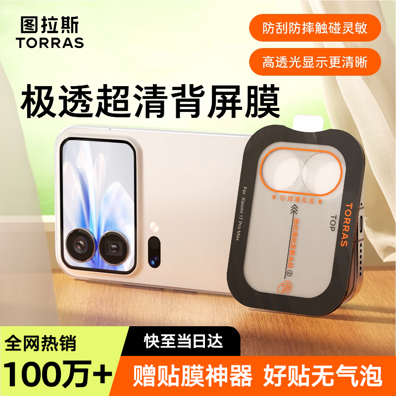 ͼ��˹̩̹Ĥ������100��+حָ�������������С��17promax�ֻ�Ĥ17pro����Ĥ17�ֻ�Ĥ�޺ڱ�ȫ������Ĥ С�� 17 ProMaxح����Ĥح����Ĥ���� ̩̹�ֻ�Ĥح�޺ڱ�ȫ����ح����������� 39.84Ԫ