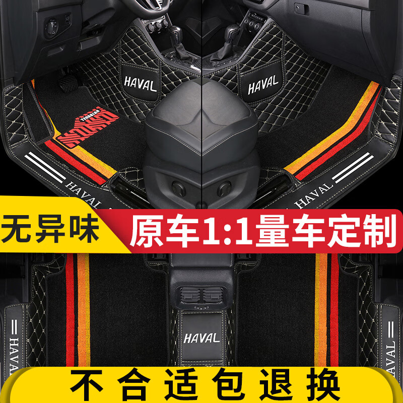 云远适用于哈弗h6脚垫哈佛f7大狗m6plus初恋h2神兽专用全包围汽车脚垫 黑米+黑色雪尼丝（店长推荐） 哈弗M6