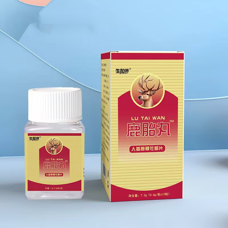 药房直售】鹿胎丸人参牡蛎蛹虫草黄精蛎片男性滋补药食同源压片糖果 1