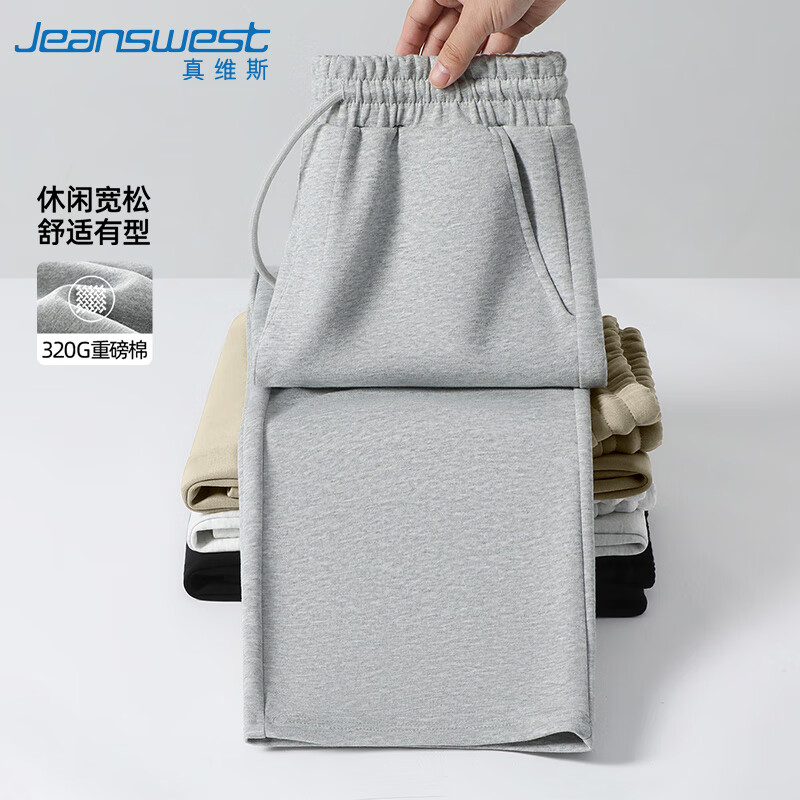 真维斯男士休闲裤男春秋款重磅垂感运动长裤男生宽松大码显高直筒裤子