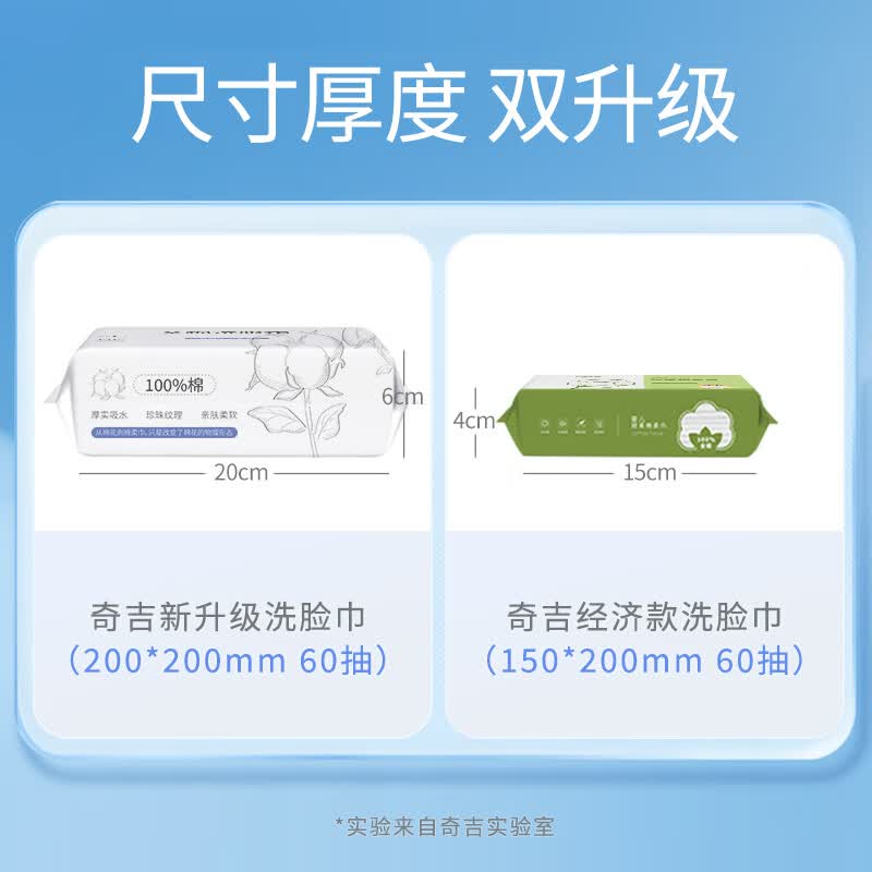 奇吉(qiji)婴幼儿100%全棉棉柔巾干湿两用新生儿一次性洗脸巾加厚加大擦脸巾 100%新疆棉棉柔巾珍珠纹60抽3包