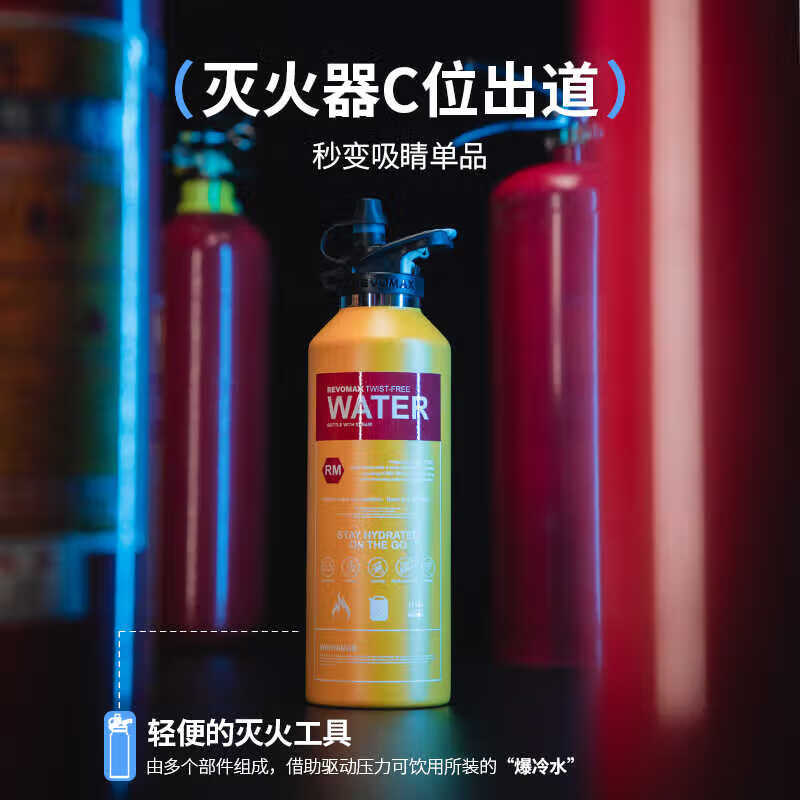 REVOMAXRevomax锐虎无螺纹运动吸管杯创意灭火器保温杯316L不锈钢保冷杯 动感白355ml【一年质保】