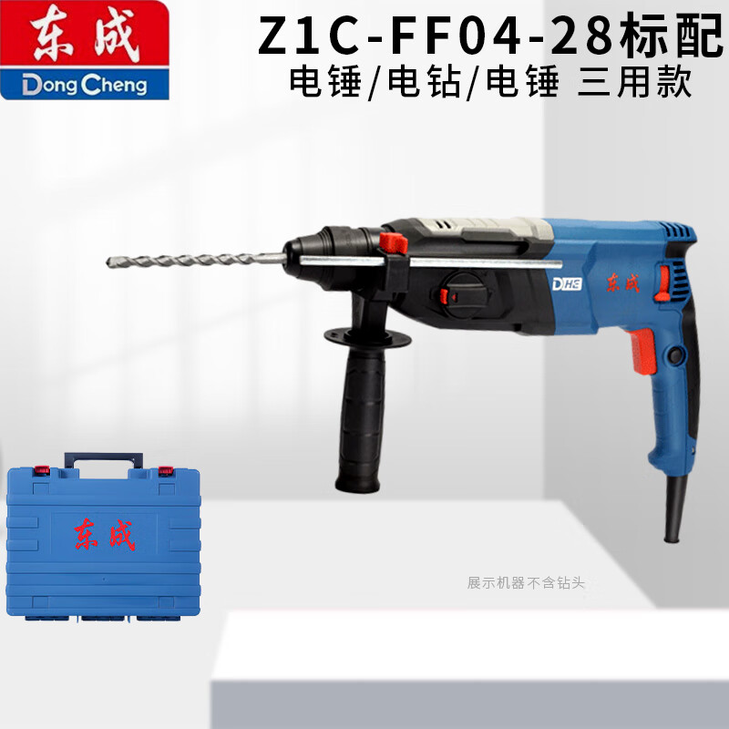 东成东成轻型电锤冲击钻电钻多功能三用混凝土自带离合电锤安全离合 Z1C-FF04-28电锤标配