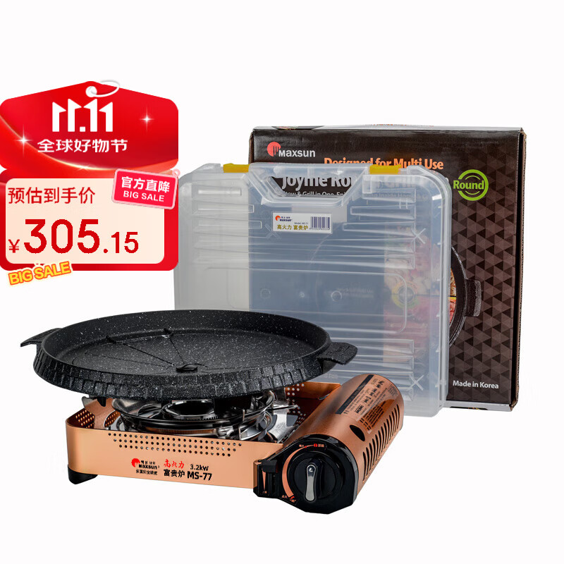 脈鮮 便攜式戶外卡式爐+韓國(guó)進(jìn)口烤盤3.2KW大火力雙重防風(fēng)戶外燒烤爐